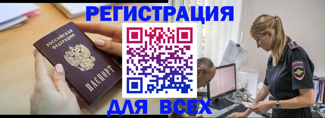 где прописаться в Инзе