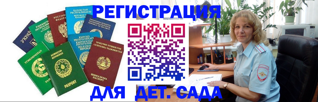 временная регистрация госуслуги в Инзе