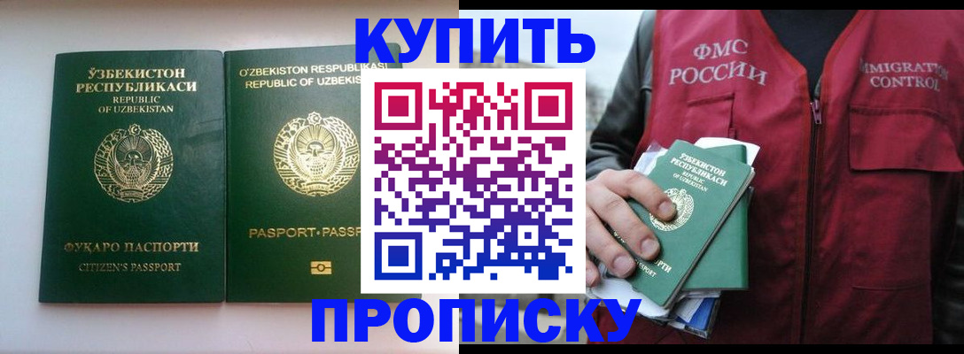 где прописаться в Инзе