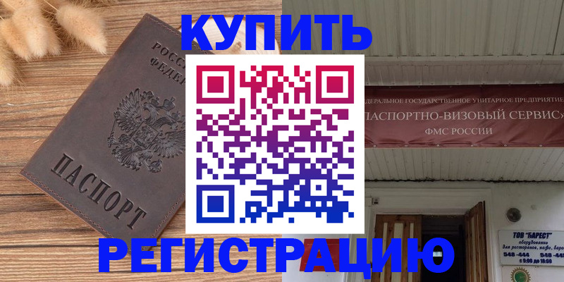 прописка иностранных граждан в Инзе