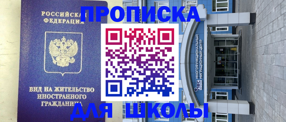 прописка в квартире в Инзе